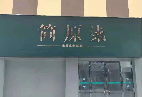 广昌多数商家选择哪种招牌？