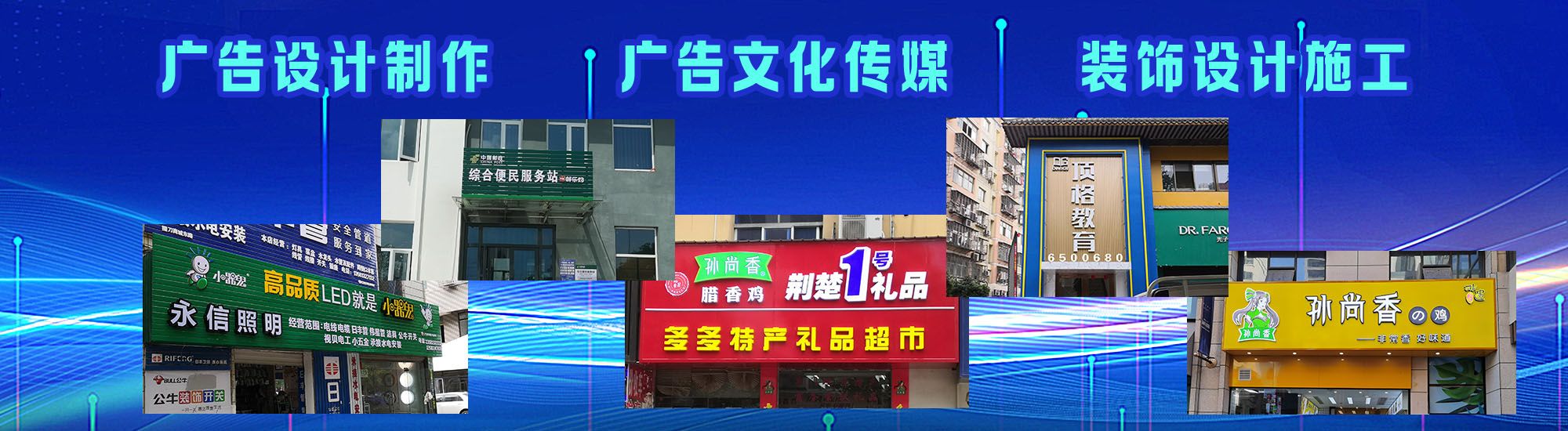 广昌店面门头招牌