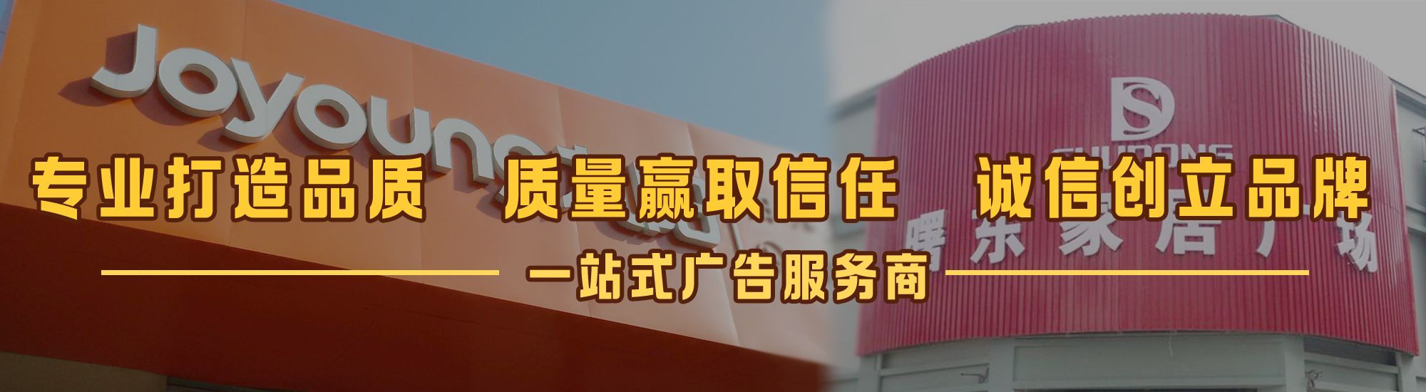广昌店面门头招牌网