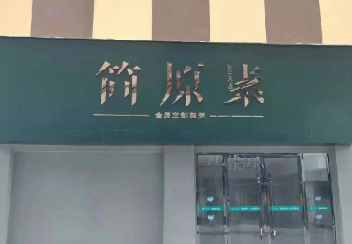 广昌门面招牌做什么颜色比较吸引人？