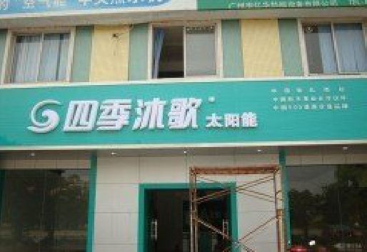 广昌连锁店门头多久换新一次合适？