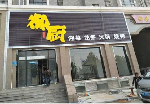 广昌彩钢扣板门头有哪些工艺？