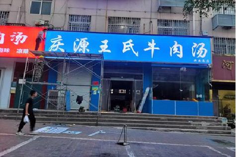 广昌喷绘招牌
