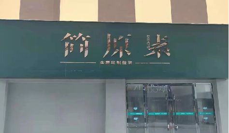 广昌门头设计与商业空间的纽带。