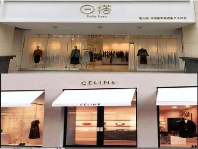 广昌商场里的服装店招牌可以怎么做？