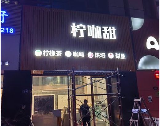广昌门头招牌制作安装知识。
