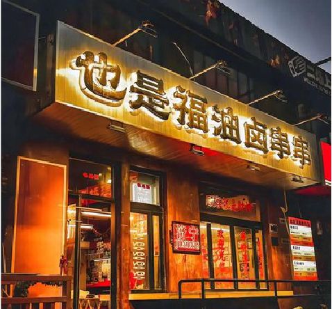 广昌店招的类型