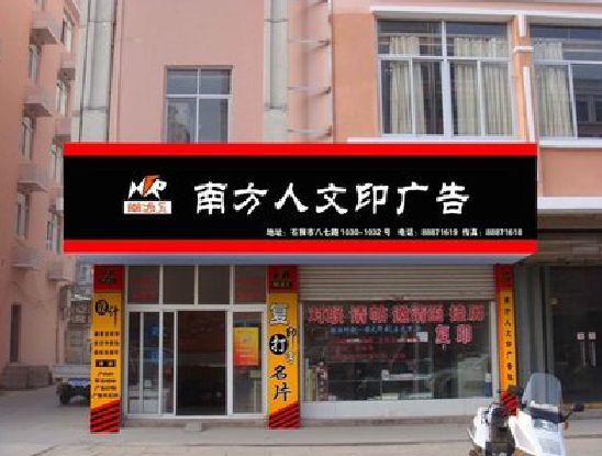 广昌广告招牌系统管理的关键。