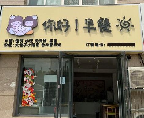 广昌早餐店招牌如何设计制作？