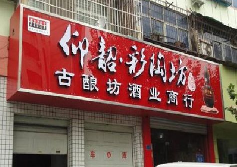 广昌好的招牌设计是怎么打造吸引力的？