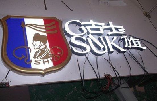 广昌LED发光字招牌制作简要说明。