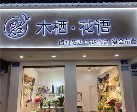 广昌各类广告招牌制作标准。