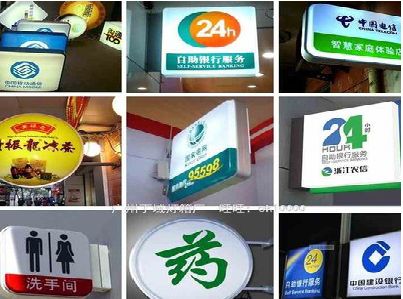广昌灯箱招牌的种类。