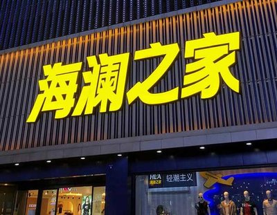 广昌品牌连锁店常用的几种广告招牌的类型。