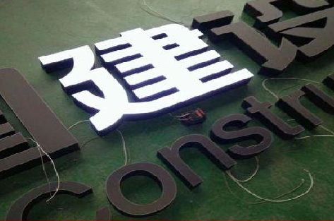 广昌黑白板亚克力发光字的优缺点？