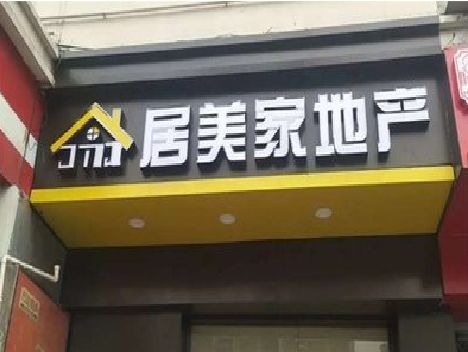 广昌门头广告牌怎么有效控制成本？